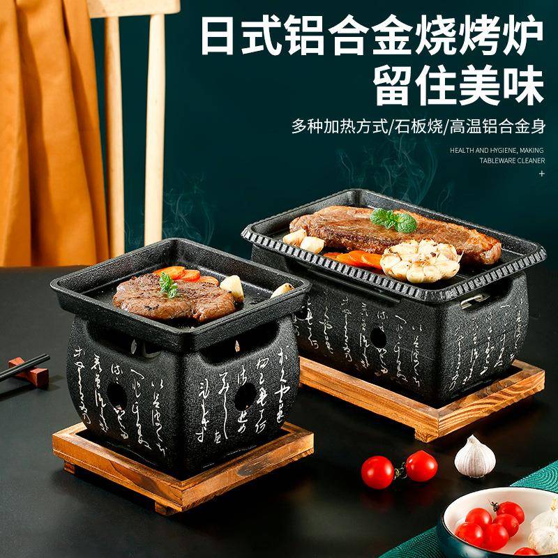 烧烤炉炭火炉日式韩式料理碳炉家用户外餐厅烤肉店小炭烤炉酒精炉