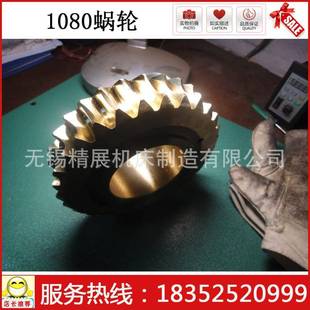 302 無錫無心磨床M1080B銅蝸輪40 13險峰機床廠配件40 303