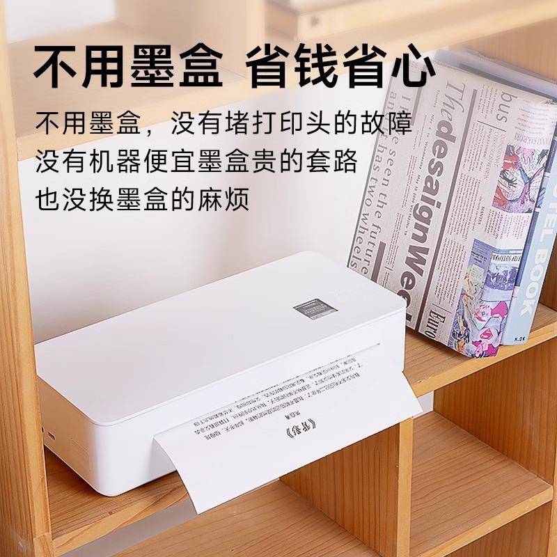 无墨打印机家用小型学生打印机作业A4远程打印机连接手机无线
