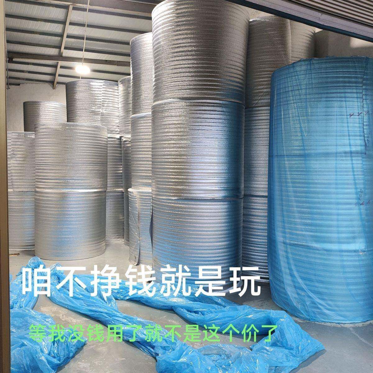 铝箔珍珠棉保袋材料整10090823卷铝膜水温果冷藏保鲜防隔冻热保温
