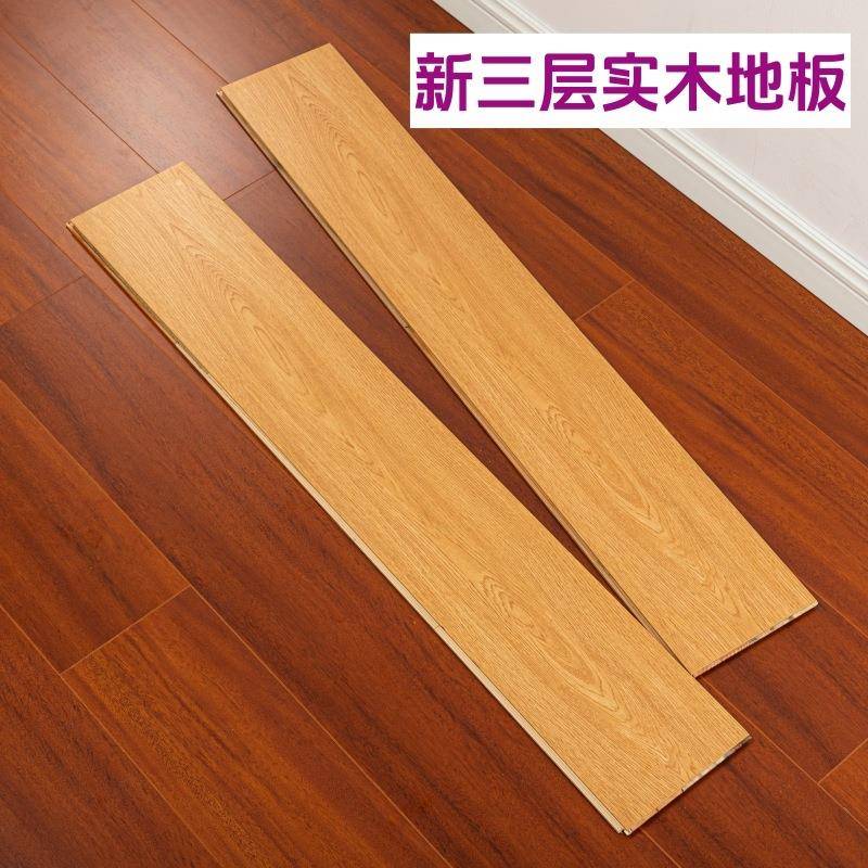 新三层实木复合木地板多层地板14mm家用地暖锁扣防潮商用工厂