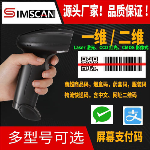 EVAWGI蓝牙2D二维码扫描器