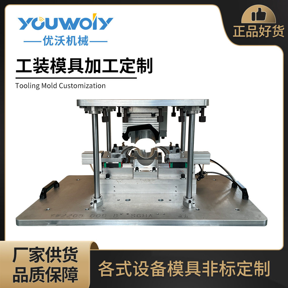 振动摩擦焊接夹具治具胎具工装 进气气管模具线性摩擦焊接夹具
