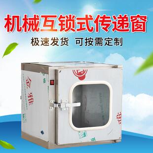 304不锈钢传递窗尘锁车间电子无机械互窗无尘实验CTH室杀菌传递递