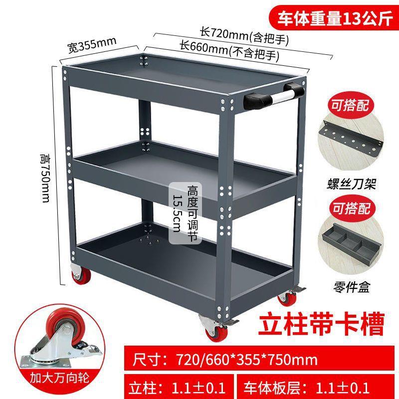 工具车三层零件盒汽修收纳式多功能洗车工具架车间加厚周转车