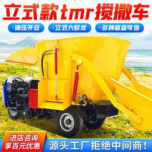 5立UNT方tmr搅撒一车牧体草秆粉碎拌料一机多用撒机 多功秸能立式