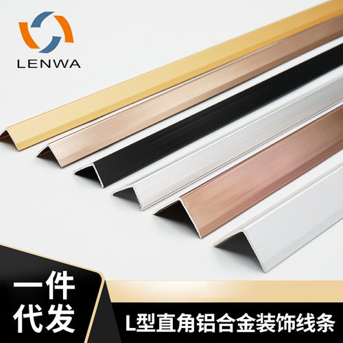 铝合金阳角收边分隔条哑黑10cmL型直角装饰线条护墙角条样品
