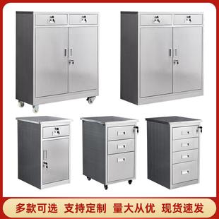 T7304不锈钢矮中柜文件柜二斗储物柜带锁抽桌屉下活HY动工具柜床