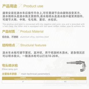 头洒水车喷头可调配鸭嘴喷头前冲喷鸭嘴旋CGE可转调节喷头水车件