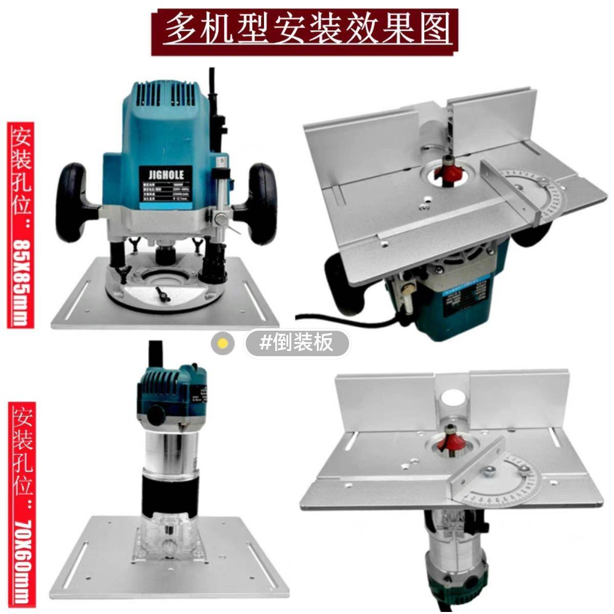 大锣机电木铣倒装板雕刻机木工工作台面倒角修边开槽工具实心铝板