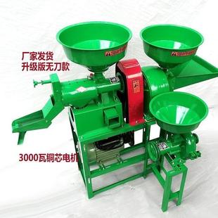 家用碾米机全自动多功能打米机大米稻谷脱壳剥壳粉碎机磨浆机220v