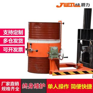 器 电动油桶翻转机手动油桶倒料夹叉车油桶搬运夹塑料油桶吊装