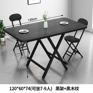 折叠桌子餐桌家用小户型简易出租房用吃饭饭桌长方形便携摆摊