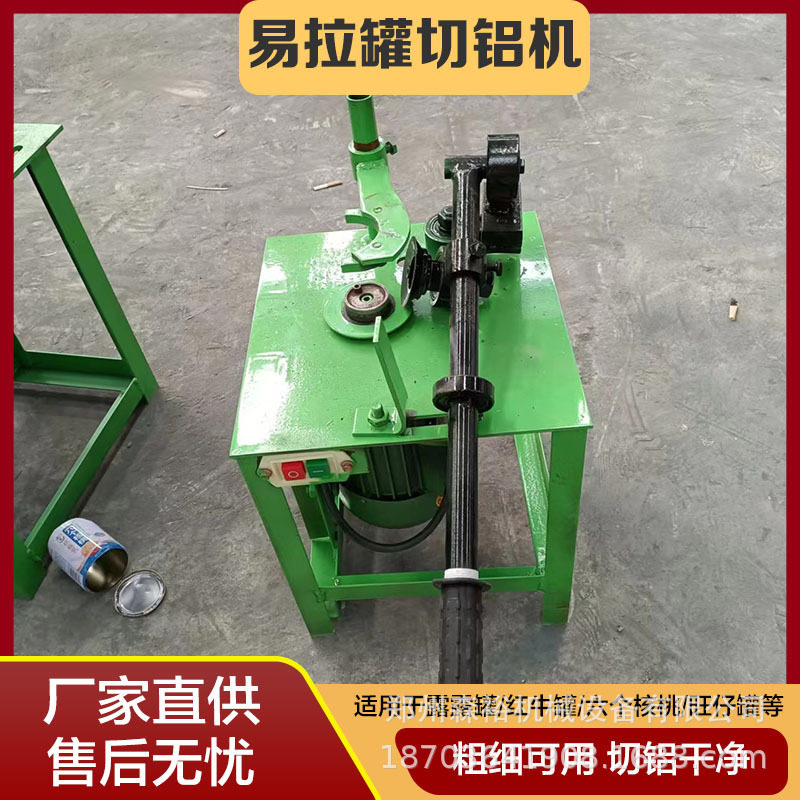 半自动易拉罐分离机器马口铁罐子铝铁分离机废旧易拉罐盖底去铝机