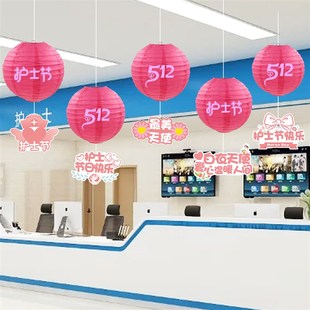饰品粉色灯笼挂饰医院门诊节日活动氛围场景布置道具 512护士节装