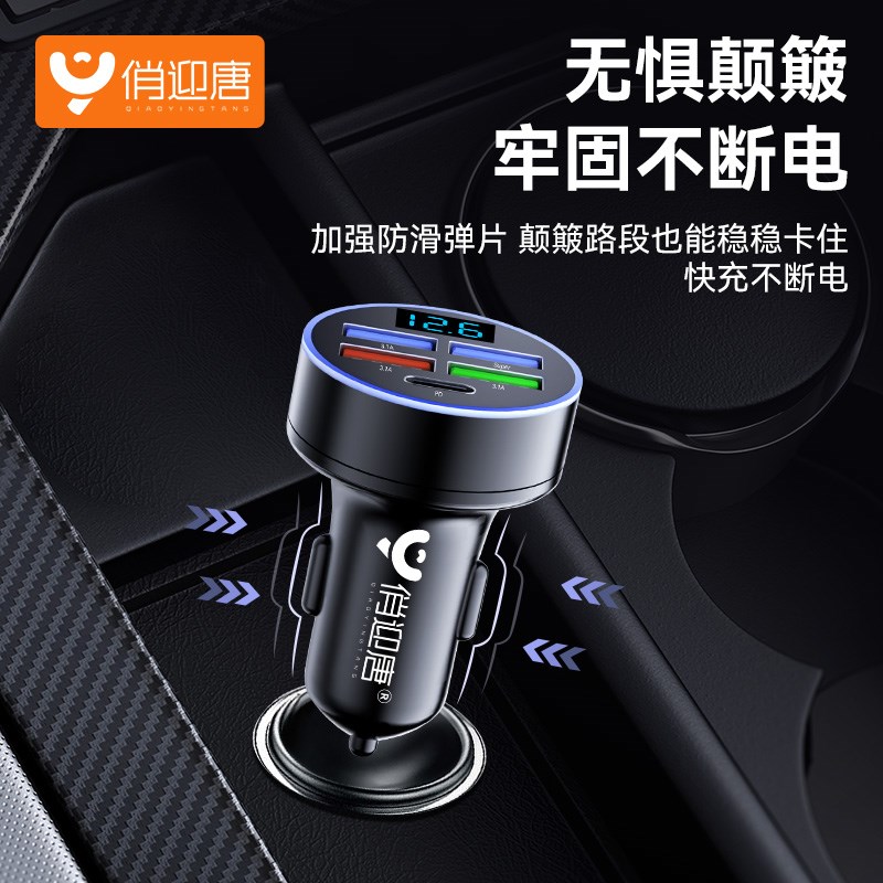 车载充电器超级快充手机五孔点烟器转换插头车充头汽车用usb接口