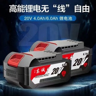 强劲东诚锂电池20V充电器电扳手角磨机电锤电钻电镐工具通用