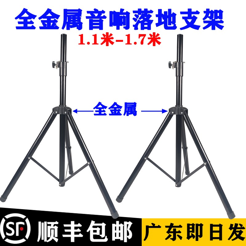专业音箱架12寸15落地舞台音响三角支架脚架全金属家用客厅三脚架