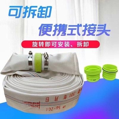 凡布水带抽水管水袋接头潜水泵浇花灌溉 家用抽水机6寸口径一寸