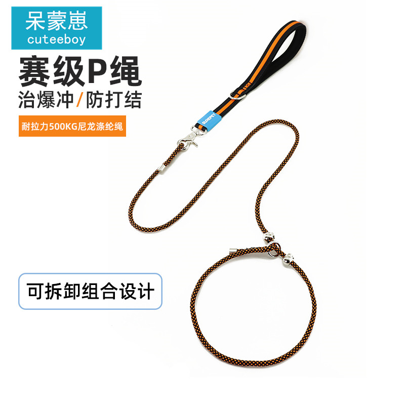 呆蒙崽赛级p链狗绳2件95折