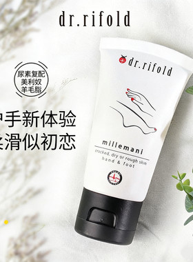 澳洲原装进口dr.rifold睐肤博士护手霜尿素羊毛脂手脚霜水润滋养