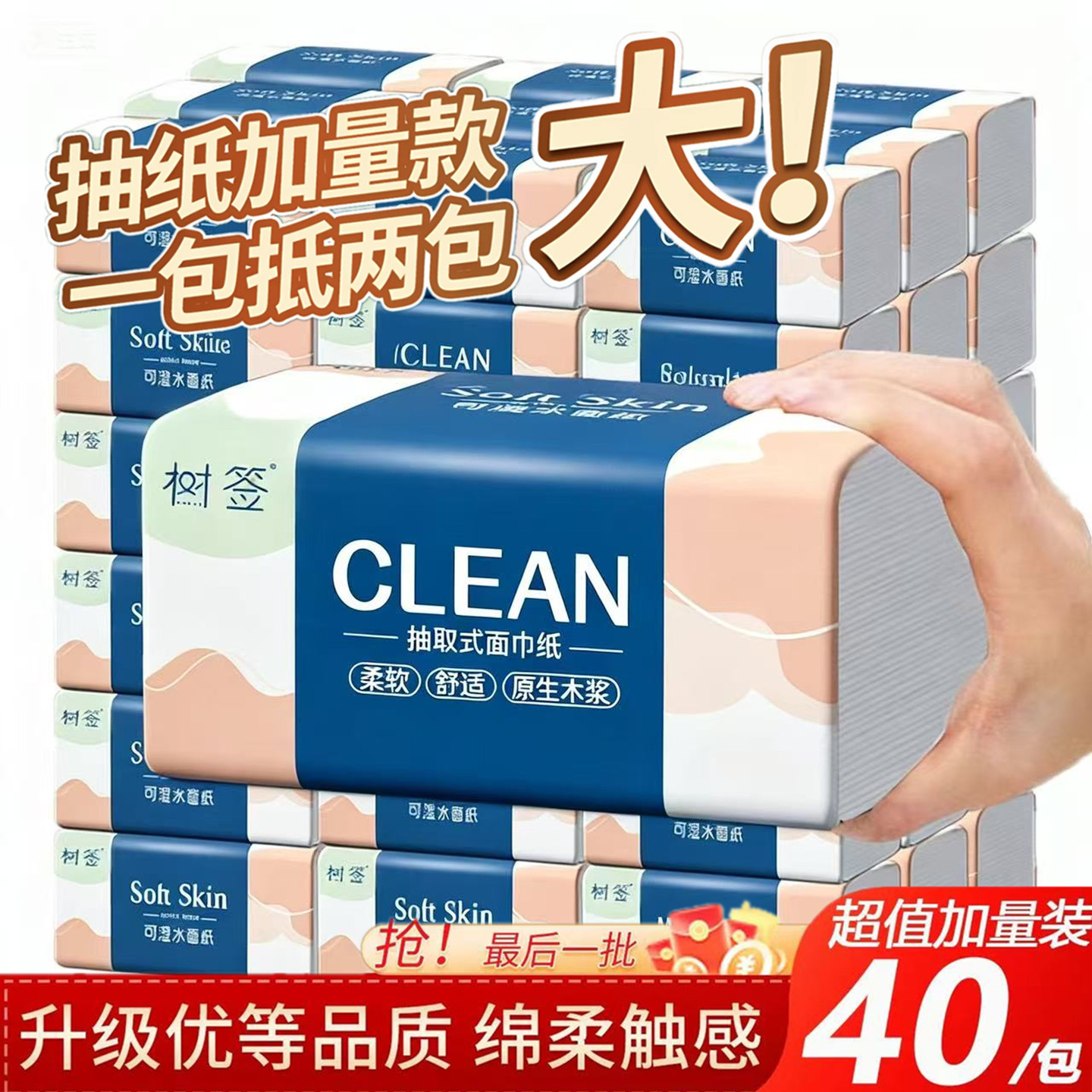 【最后一批 活动冲量】大包家用加厚实惠装商用便宜卫生整箱批发