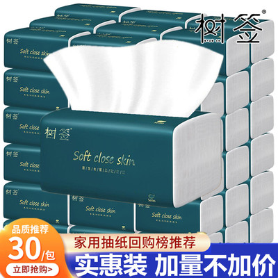 【热销爆款 亏本甩卖】大包家用加厚实惠装商用纸饭店厨房整箱批