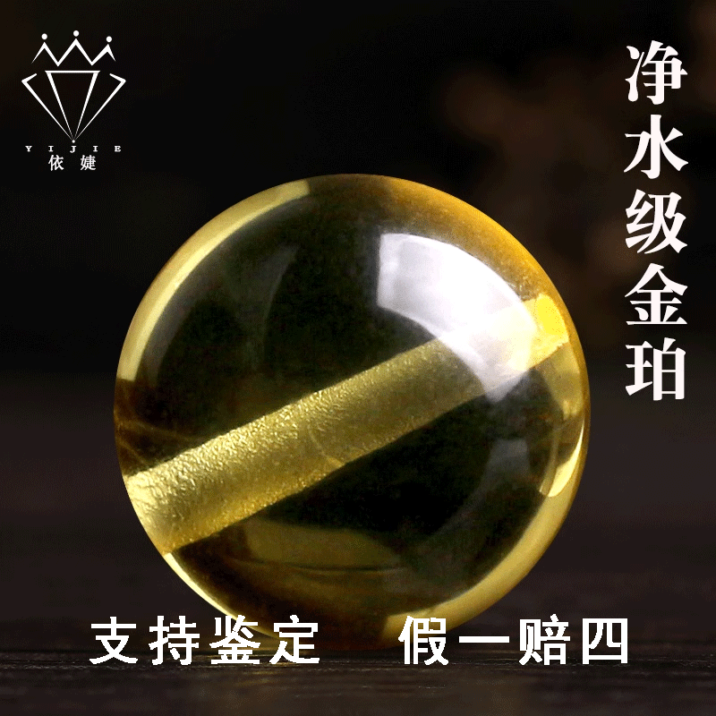 天然净水金珀圆珠散珠隔珠无优化琥珀蜜蜡佛珠手链项链配饰