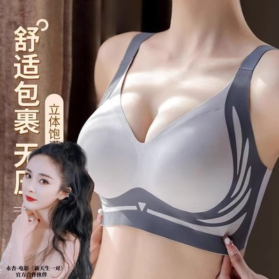 提拉9.0防垂聚拢文胸女小胸收副乳调整型软支撑无痕美背内衣A6