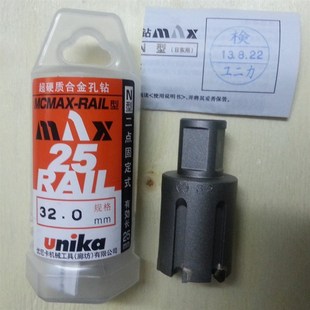 铁轨取芯钻头22 优尼卡钢轨空心钻头