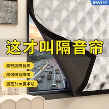 超强隔音窗帘窗户棉卧室房间防吵神器临街马路降噪遮光加厚消静音