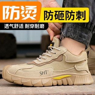 透气带钢板轻便绝缘工地工作鞋 劳保鞋 防砸防刺穿含钢头夏季 男士 款
