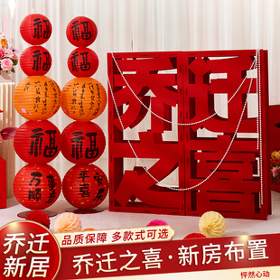 饰客厅布置新居入宅搬家仪式 乔迁之喜装 新房新家乔迁摆件用品大全