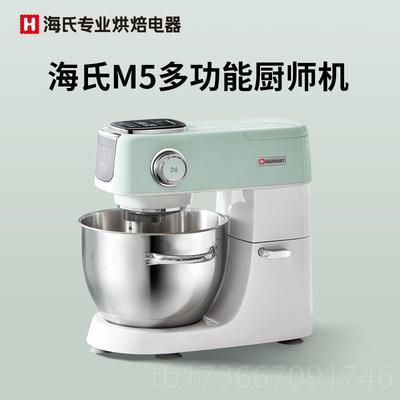 高档海氏M面5静音厨师机体家用小型和机揉面机全自动商用一功多能