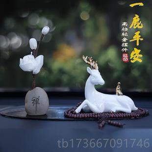 一路平安鹿高端香水创意车载车物中好控台装 高档汽摆件新款 品饰女