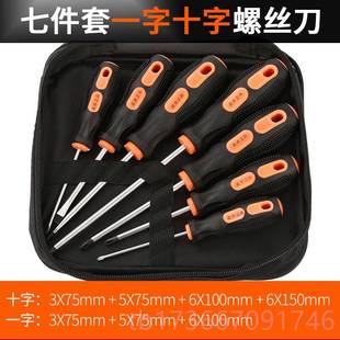 字梅花十螺丝刀五金维修工具起子套刀装 高档正齐丝螺套装 组合家用