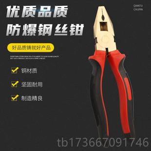型号200mm铜合金8 高档爆工具克丝钢丝老虎钳防爆防手虎铜钳钳子