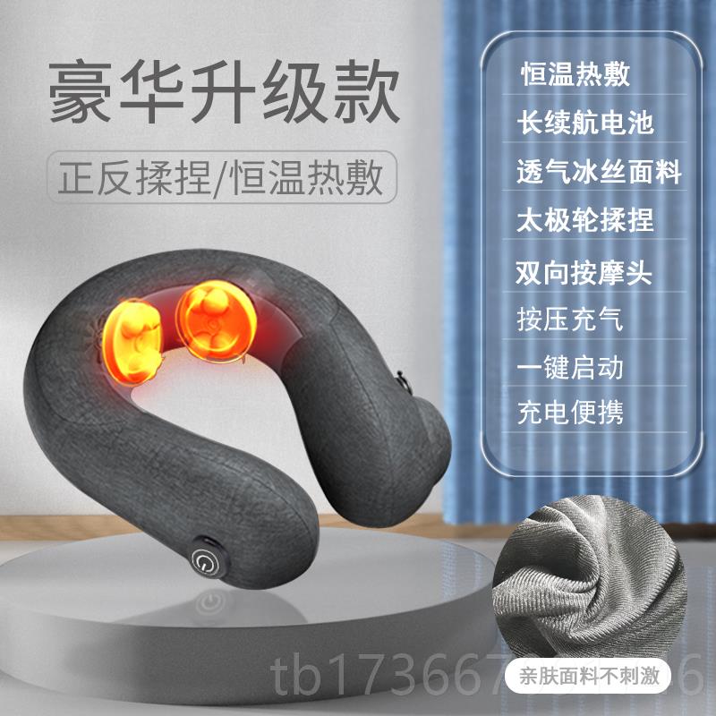 高档U型充颈椎按摩枕颈部按摩仪家用揉加热子捏按摩多功能气按摩