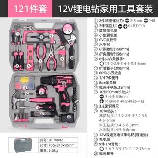 五电工专用维修功螺丝刀多工 高档希孟能家用电钻电动手工金具套装