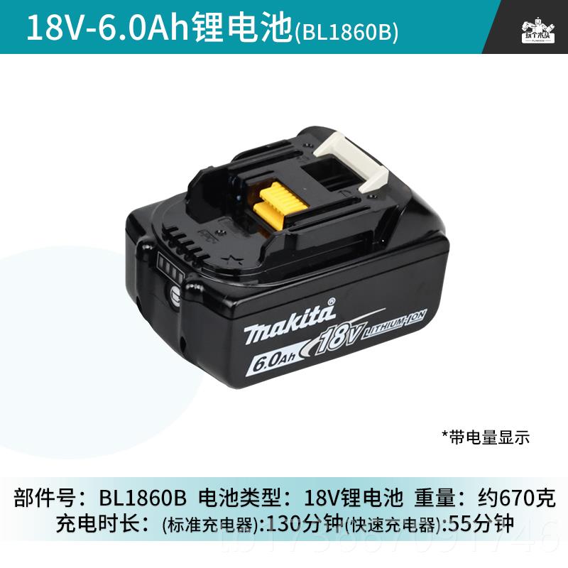 高档牧田锂原装18V通用电池L1830充电电B带动工具电池BL1840B电量