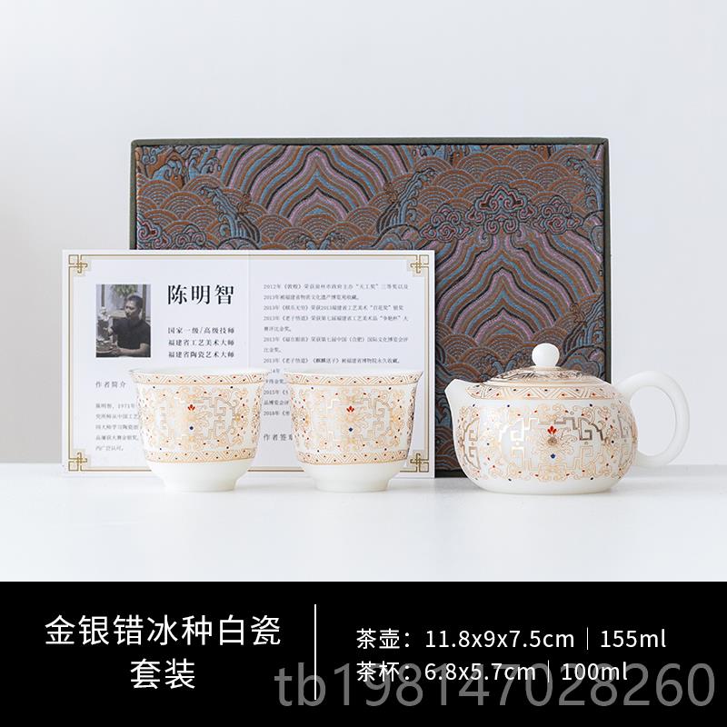 正品又瓷见造物冰种玉金错饕餮银西壶套装泡施茶壶家用功夫茶具送
