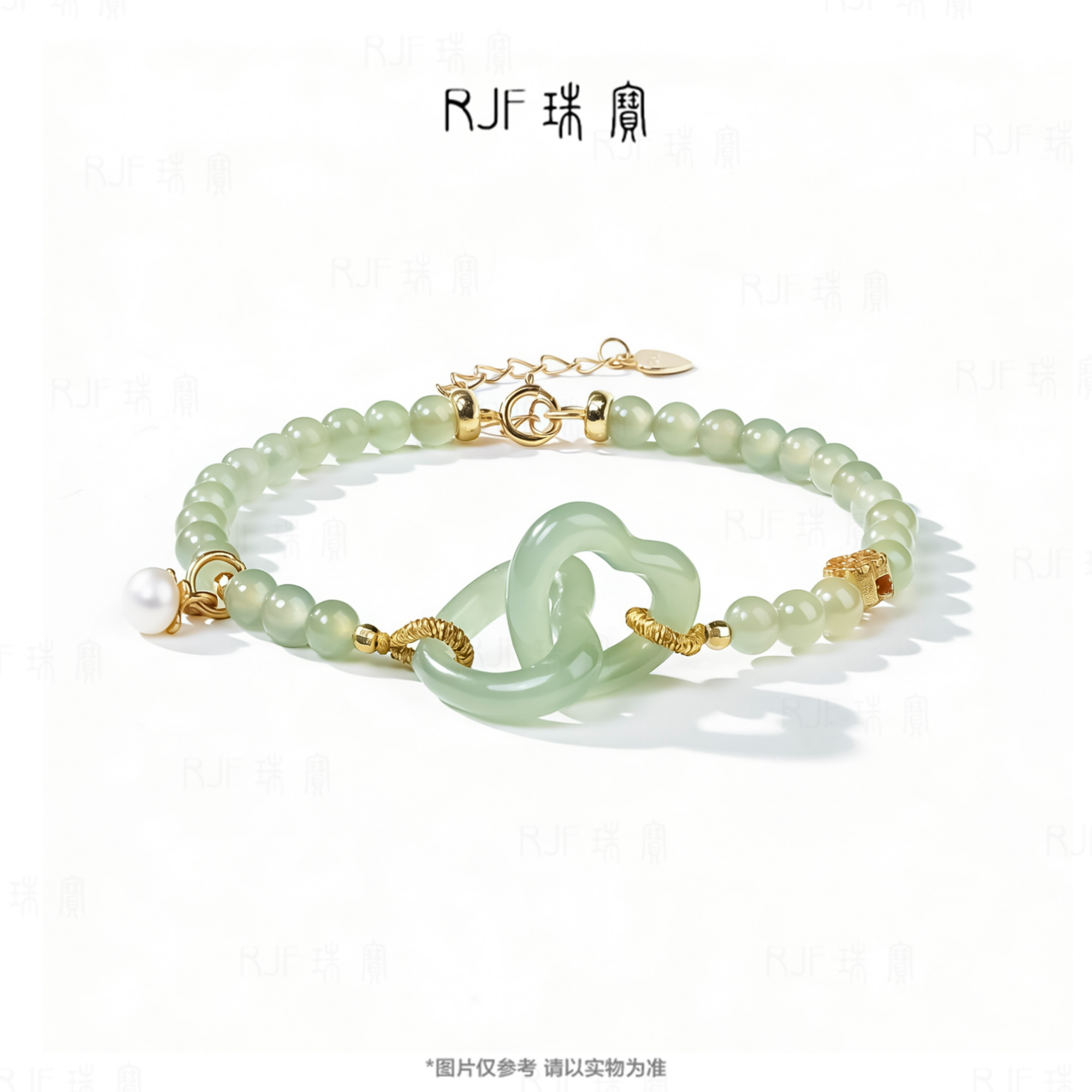 【沁心】天然高冰水晴和田玉女手链心心相印玉石+珍珠吊坠手串