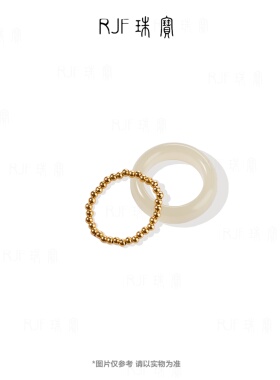 RJF【嘉藕】藕粉和田玉18K金戒指简约素圈轻奢设计天然珠宝
