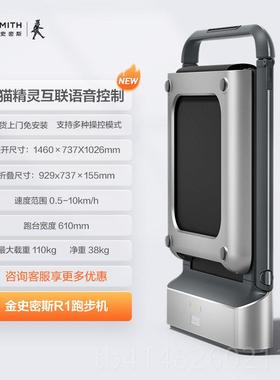 高档金史密斯多Walking室pad跑步机家用款小型折叠功能可内走步机