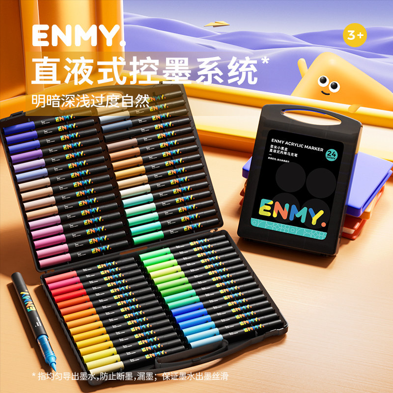ENMY恩米小黑盒丙烯马克笔直液式小学生美术专用软头不透色可叠色画笔水彩笔幼儿园儿童无毒可水洗手绘80爆闪