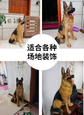 狗摆件落地客厅装饰仿真德牧户外招财大型一比一狼狗模型 看门狗