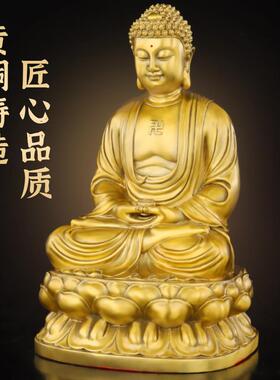 纯黄铜释迦牟尼像客厅家用大日如来像铜释迦摩尼像铜摆件大号