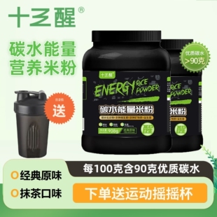 十三醒碳水米糊90%高碳水米糊增健身运动肌高早餐代餐冲泡即2桶装