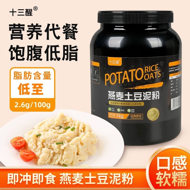 十三醒燕麦土豆泥粉轻食代餐图片