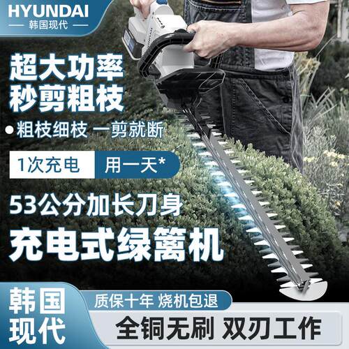 现代电动绿篱修枝剪机修剪机充电茶树剪枝机园林绿化茶叶剪茶机